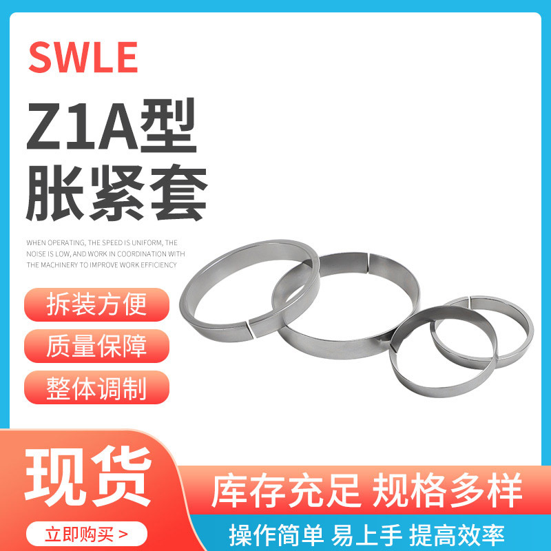 The power lock keyless shaft sleeve connection sleeve Z1A-6X9 keyless coupling sleeve comes in various specifications full figure