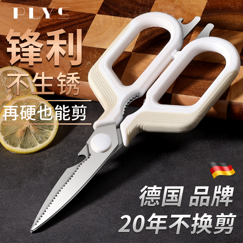 Kitchen scissors, thickened stainless steel for cutting chicken bones, powerful multi-functional meat and fish-killing scissors full figure