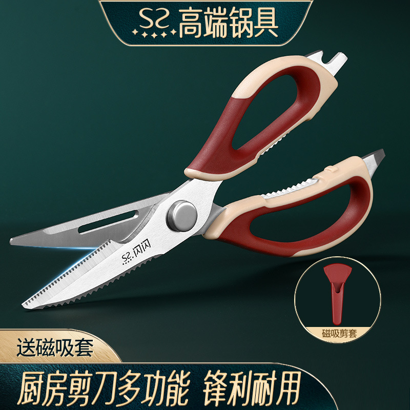 Shanshan Premium Kitchen Scissors, household stainless steel Strong chicken bone Scissors, multi-functional food scissors for barbecuing and roasting full figure