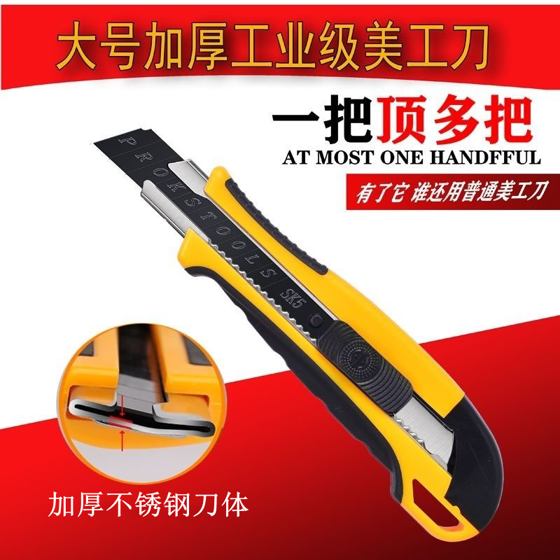 Factory wholesale of large-sized utility knives, industrial-grade durable self-locking wallpaper knives, paper cutters, tool knives, cutting knives and box opening knives details Picture