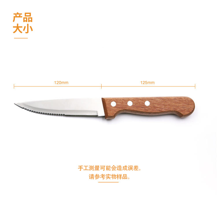 Source factory Brazilian brown half-toothed color wooden handle steak knife, stainless steel Western cuisine knife, meat cutter, barbecue knife Application Scenario
