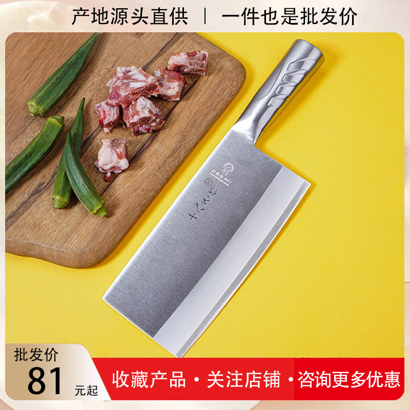 Yangjiang Shibaizi kitchen knives, chef's special slicing knives, kitchen three-in-one steel chopping knives, household sharp kitchen knives full figure