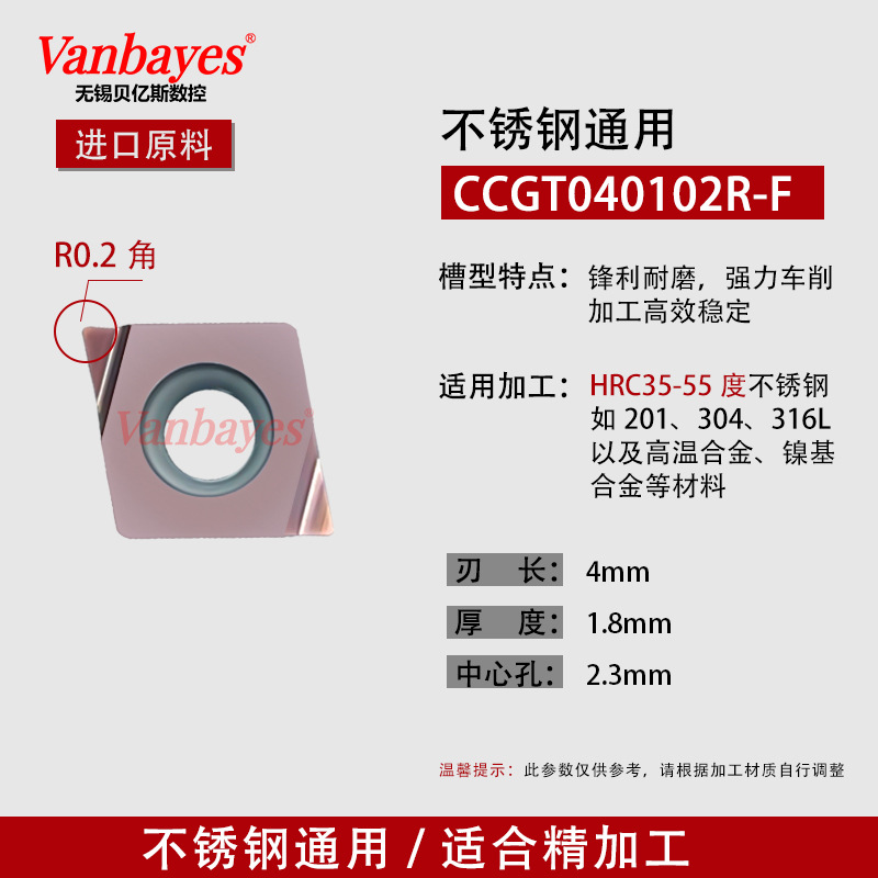 CCGT/CCMT060204 rhombic 80-degree CNC turning inserts, universal outer circle and inner hole boring for stainless steel parts undefined
