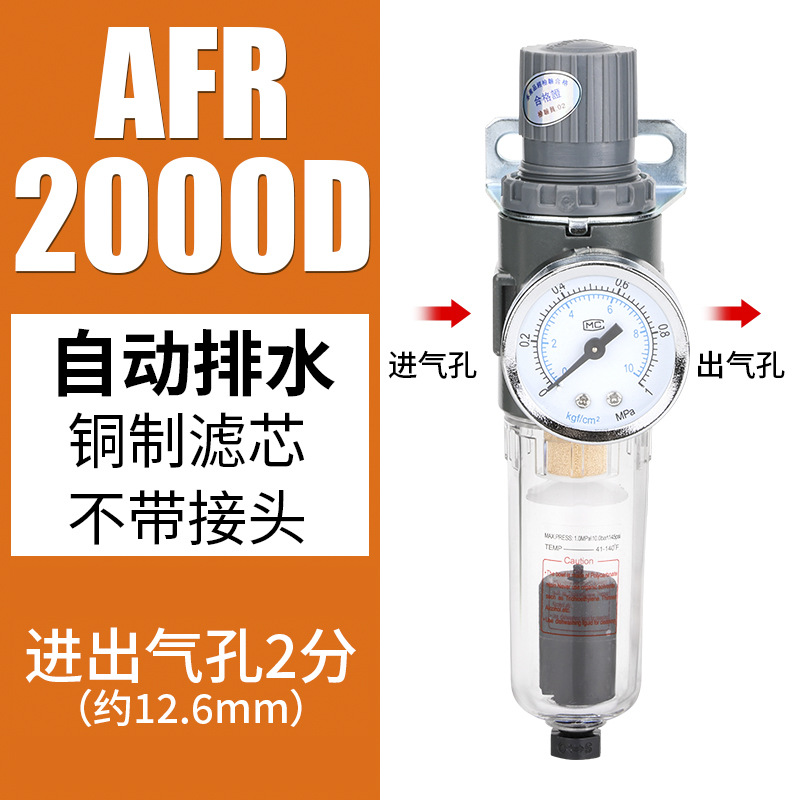 The air source processor AFR2000, BFR30004000D, pressure regulating valve, filter and oil-water separator are replaced by Yadek details Picture