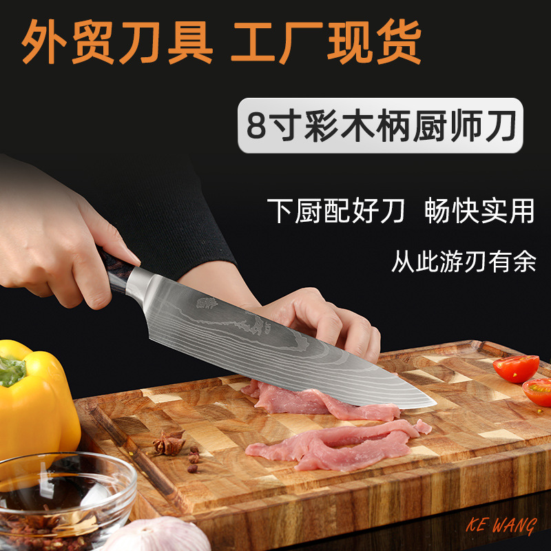 Cross-border best-selling 8-inch Damask pattern chef's knife, Western cuisine chef's knife, household slicing knife manufacturer in stock full figure