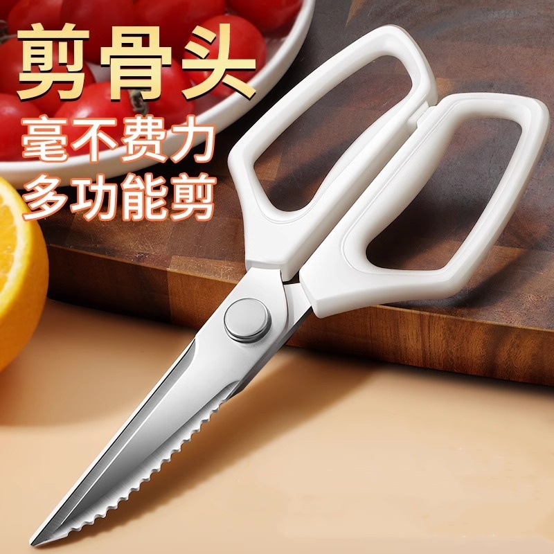 Kitchen scissors, household chicken bone scissors, stainless steel multi-functional BBQ barbecue scissors, cross-border wholesale, detachable sharp scissors full figure