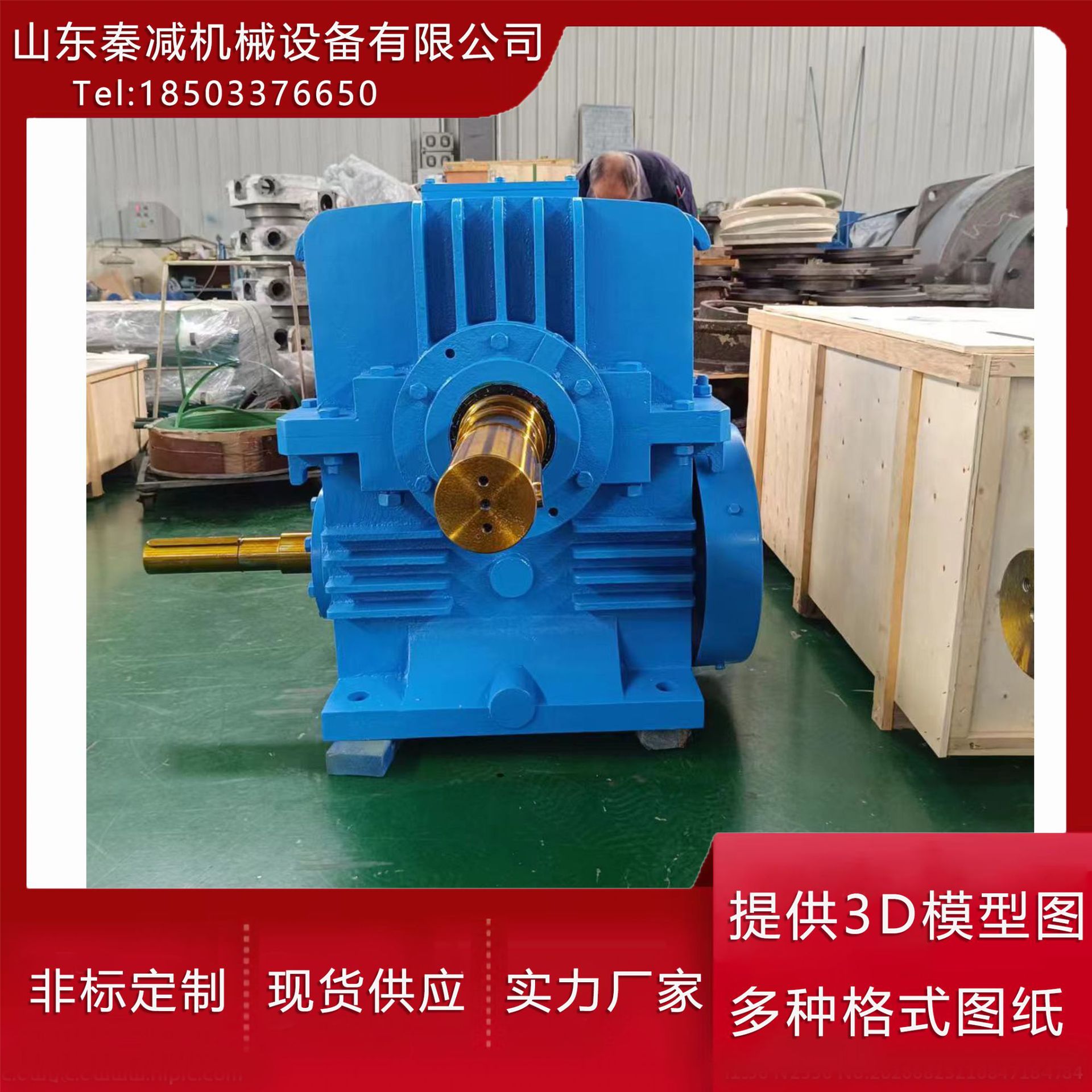 The axial arc tooth cylindrical worm reducer has a wide range of transmission ratios, which can reach 100. The worm model is ZC3 Application Scenario
