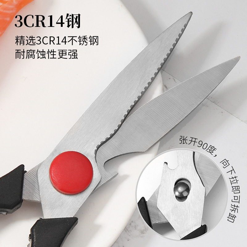 Factory wholesale of detachable multi-purpose scissors, kitchen scissors wholesale and retail, stainless steel strong scissors that can be used as outdoor knives details Picture