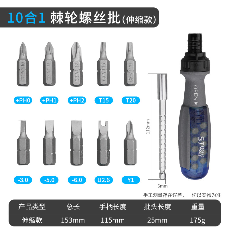 Shangjiang ratchet screwdriver tool, telescopic plum blossom screwdriver, multi-functional household special-shaped screwdriver, cross one-character screwdriver undefined