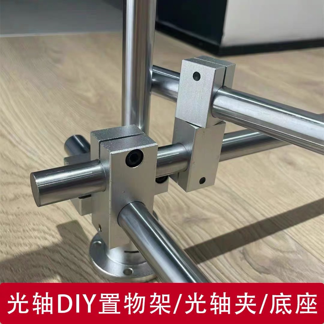 DIY optical axis storage rack accessories, self-made display stand cabinets, table optical axis brackets/bases/cross connectors Specification drawing
