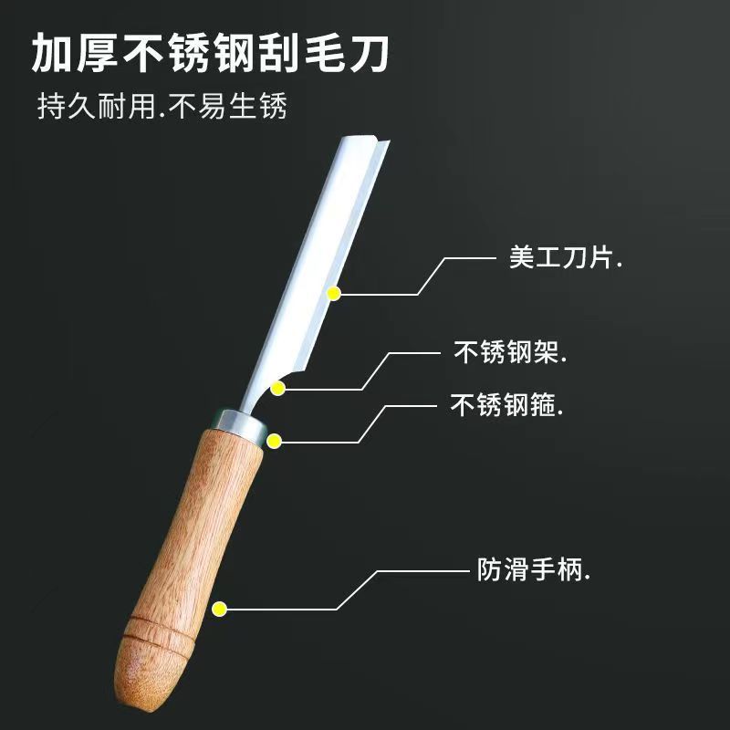 Stainless steel hair scraper for shaving pig hair. Special knife frame for shaving pig hair. Household hair removal and shaving tools. Pig hair scraper for shaving Specification drawing