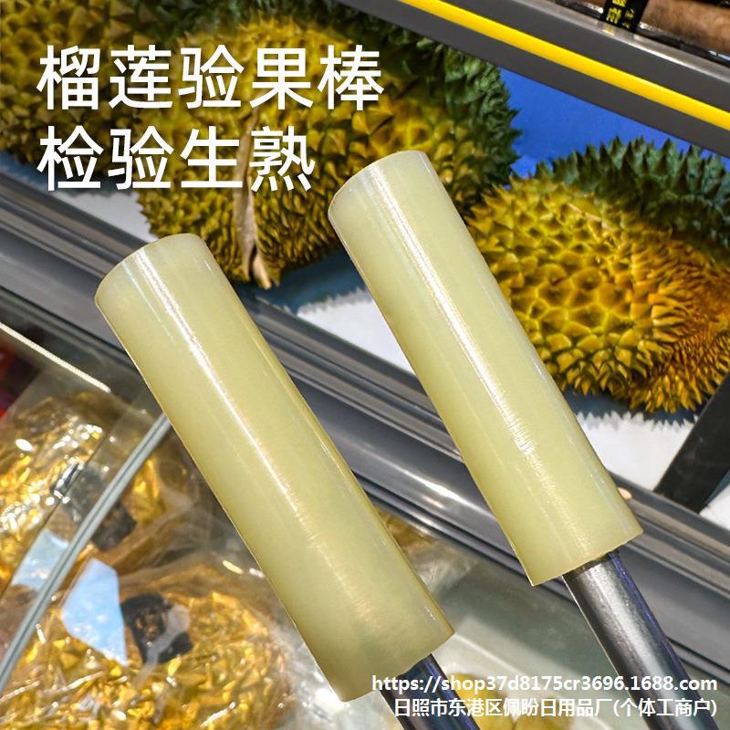 Tap the durian stick to open the durian magic tool, the durian opener, tap the durian stick to open the durian tool clip, tap the durian stick to test the fruit Specification drawing