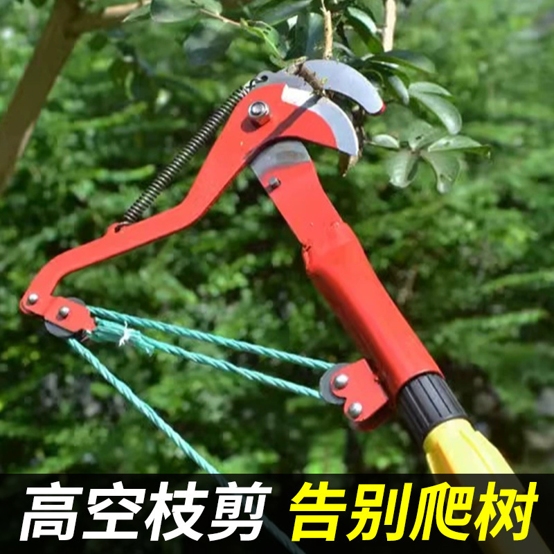Telescopic high branch pruner, fruit picker, high-altitude scissors, branch scissors, high-altitude pruning scissors, pruning branches, garden tools full figure