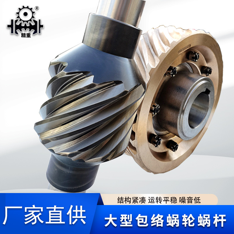 Double-enveloping worm gear, gapless worm gear, non-standard planar double-enveloping worm gear pair Specification drawing