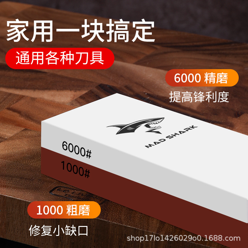 Crazy Shark Double-sided whetstone DJMD502-1000 Molybdenum /6000 Molybdenum whetstone Specification drawing