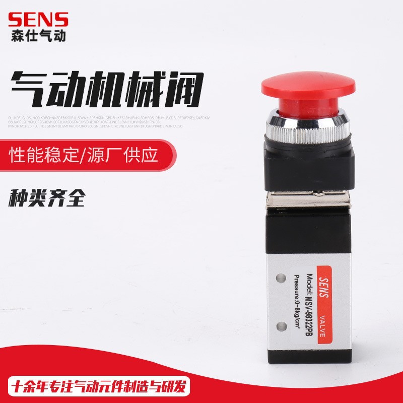 Pneumatic mechanical valve: two-position five-way MSV-86522, two-position three-way MSV-98322, control valve, directional control valve undefined