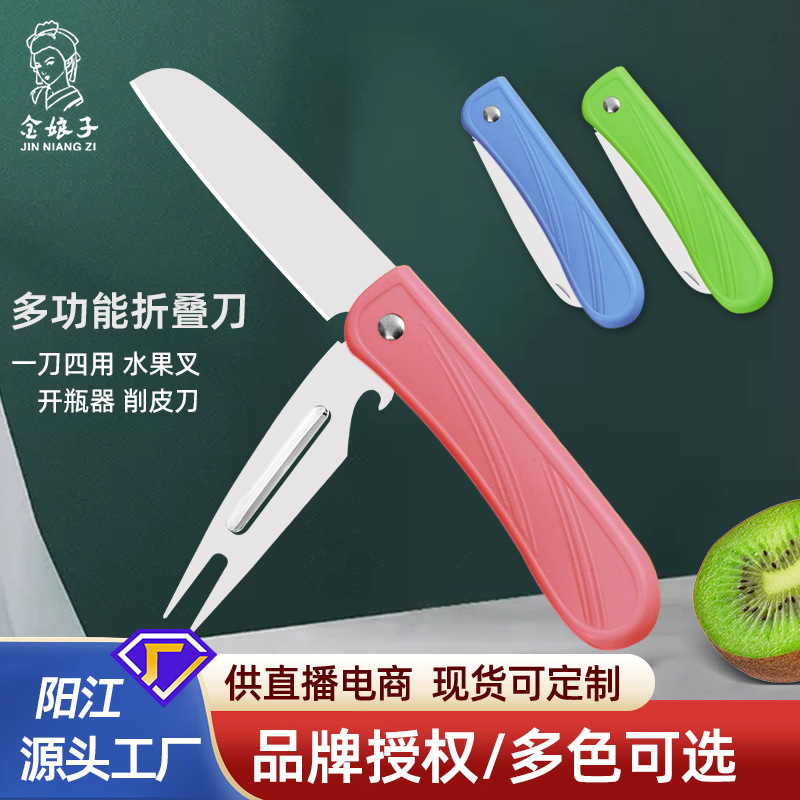 Wholesale of household outdoor fruit knives, stainless steel two-in-one peelers, multi-purpose, convenient and sharp small knives from Yangjiang factory full figure
