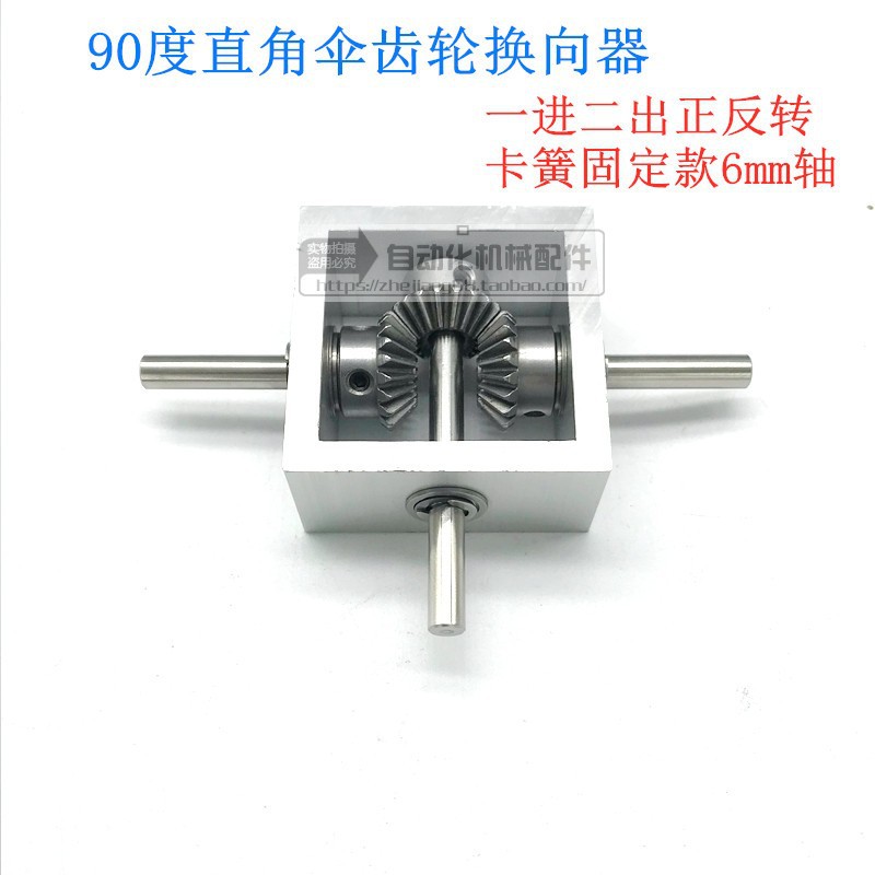 90-degree right-angle transmission reversing bevel gear box aluminum frame micro-miniature Angle changer 1:1 T-type guide box undefined