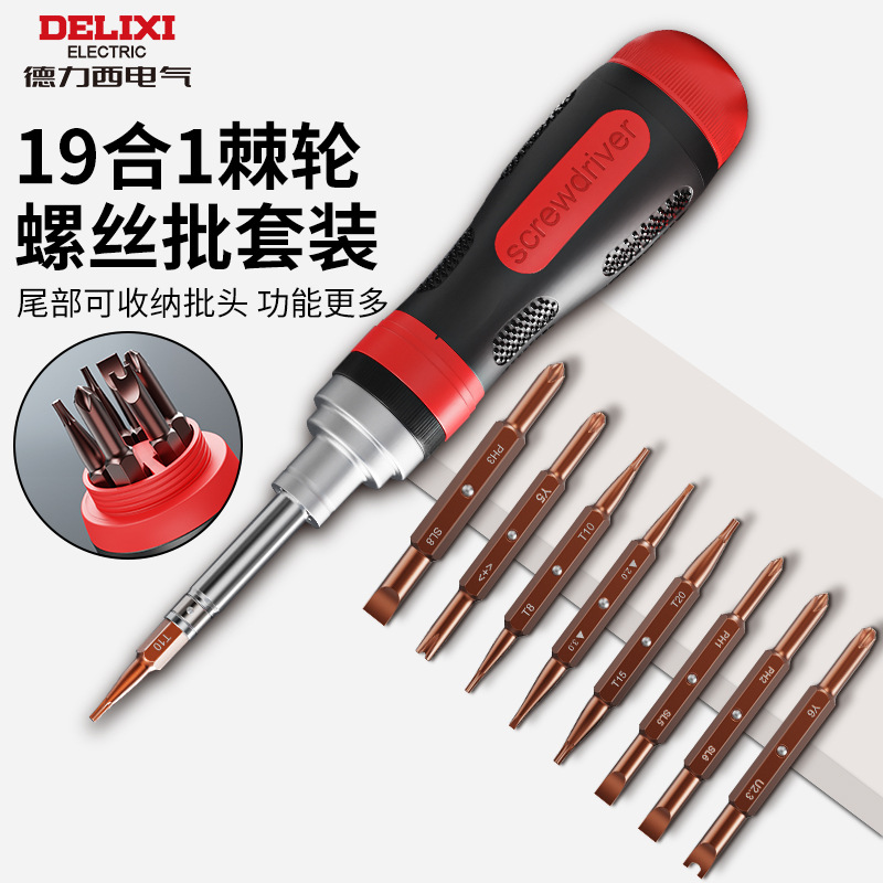 Delixi Electric ratchet screwdriver tool set, cross-shaped plum blossom flat-head multi-functional special-shaped screwdriver alloy full figure