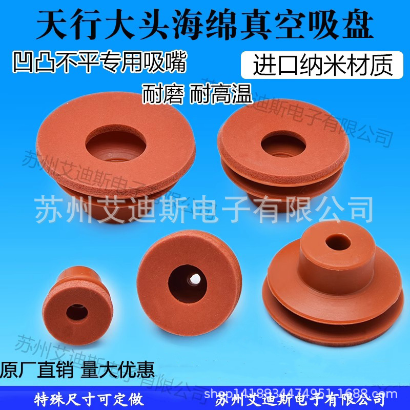 Tianxing mechanical hand scarless sponge vacuum suction cup industrial high-temperature resistant and powerful pneumatic vacuum forming machine injection molding parts full figure