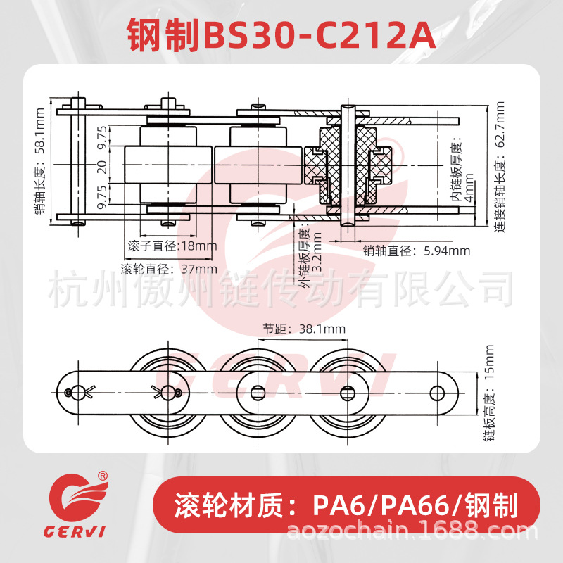 Triple speed chain BS30-C212A steel/nylon pitch 38.1 Triple speed chain factory direct sales Specification drawing