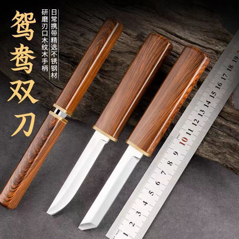 Yuanyang Double Knife Two-in-one high-hardness sharp small knife, outdoor portable multi-functional knife, camping fruit knife in the wild full figure