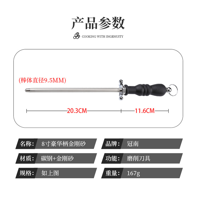 Butcher's special commercial diamond 8-inch knife sharpening rod, professional knife sharpening stick, small knife sharpening wonder tool, knife sharpening machine details Picture
