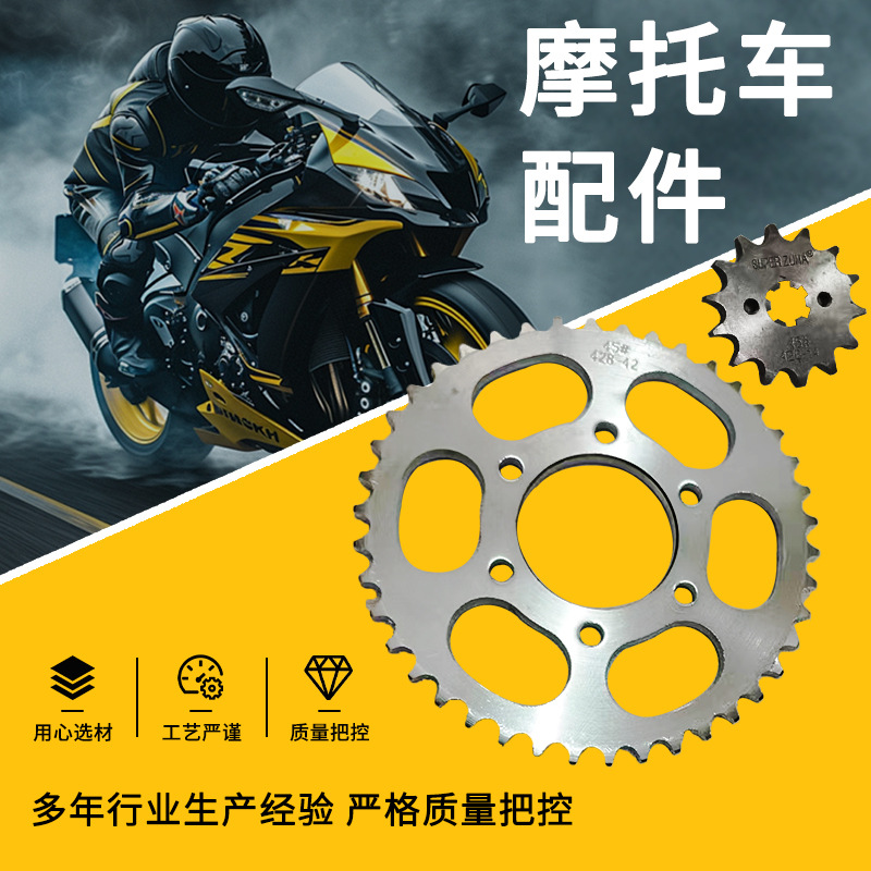 The manufacturer supplies 45# quenched process gear sprockets and mechanical parts for motorcycle sprockets Specification drawing