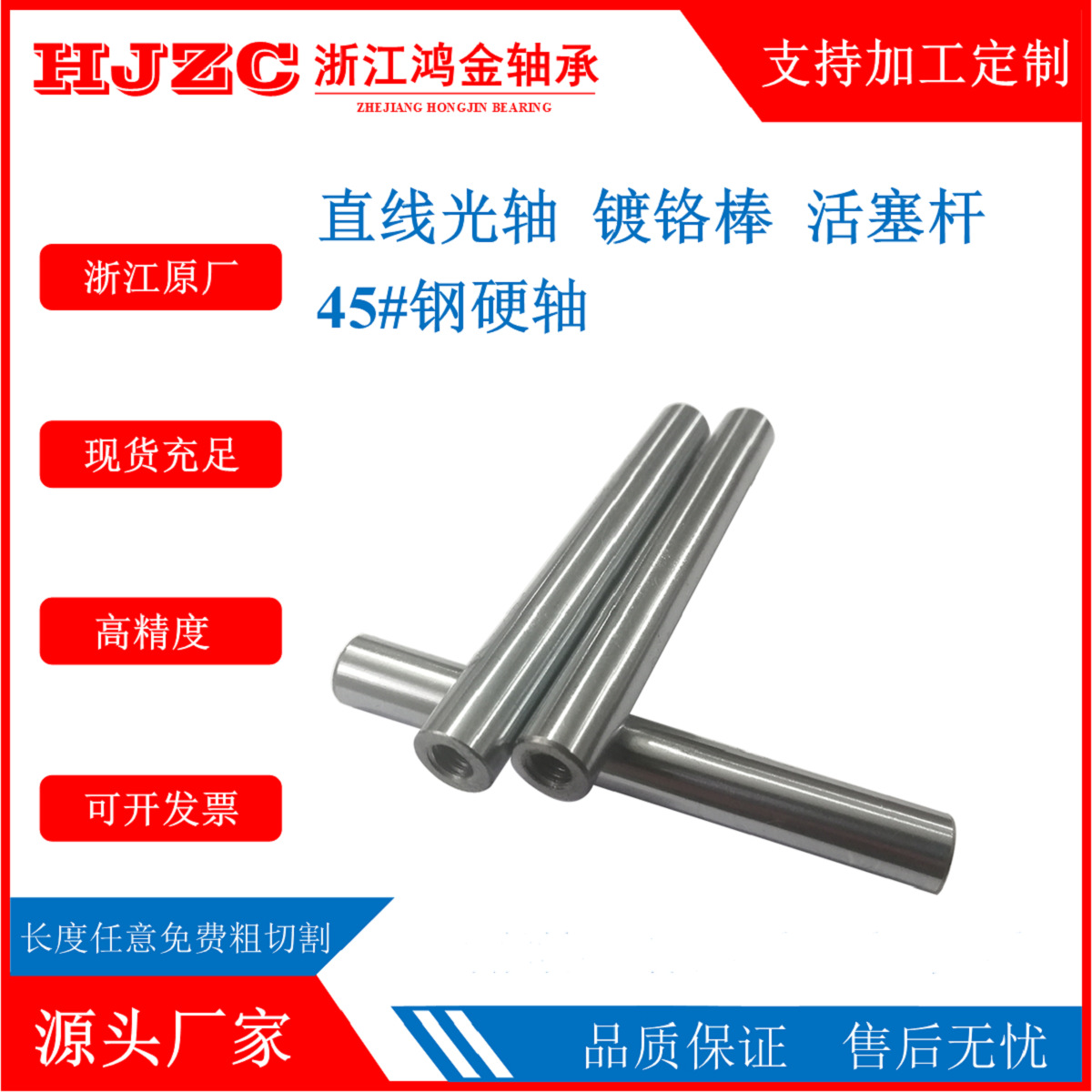 It can process 45 high-carbon steel linear smooth shafts with linear bearings, flexible shafts, hard shafts, piston rods, smooth rods and chrome-plated rods full figure