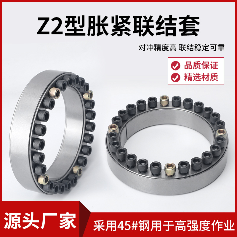 Z2 expansion sleeve, ZJ2 keyless shaft liner, EUX66 expansion sleeve, TLK200 expansion sleeve, KTR100 expansion coupling sleeve, MLA full figure