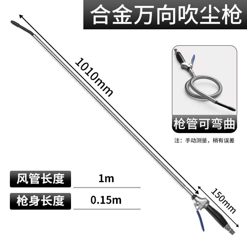 Dust blowing gun, air pipe blowing gun, air blowing gun, air pressure gun, powerful dust blowing gun, truck dust removal gun, air compressor, air pump, pneumatic undefined