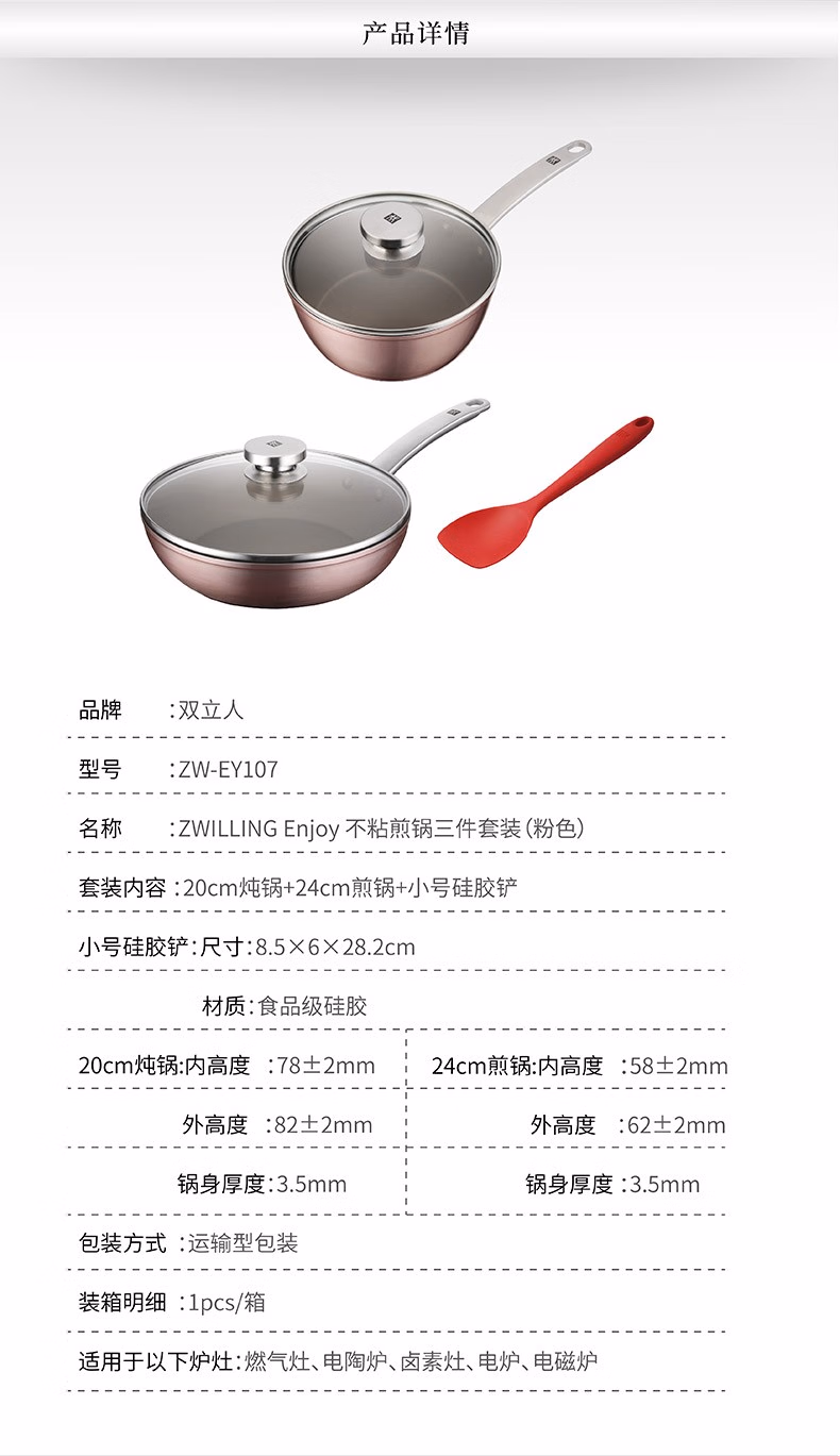 批发包邮！德国品牌双立人中式煎炒锅运输型粉色3件套 ZW-EY106详情10