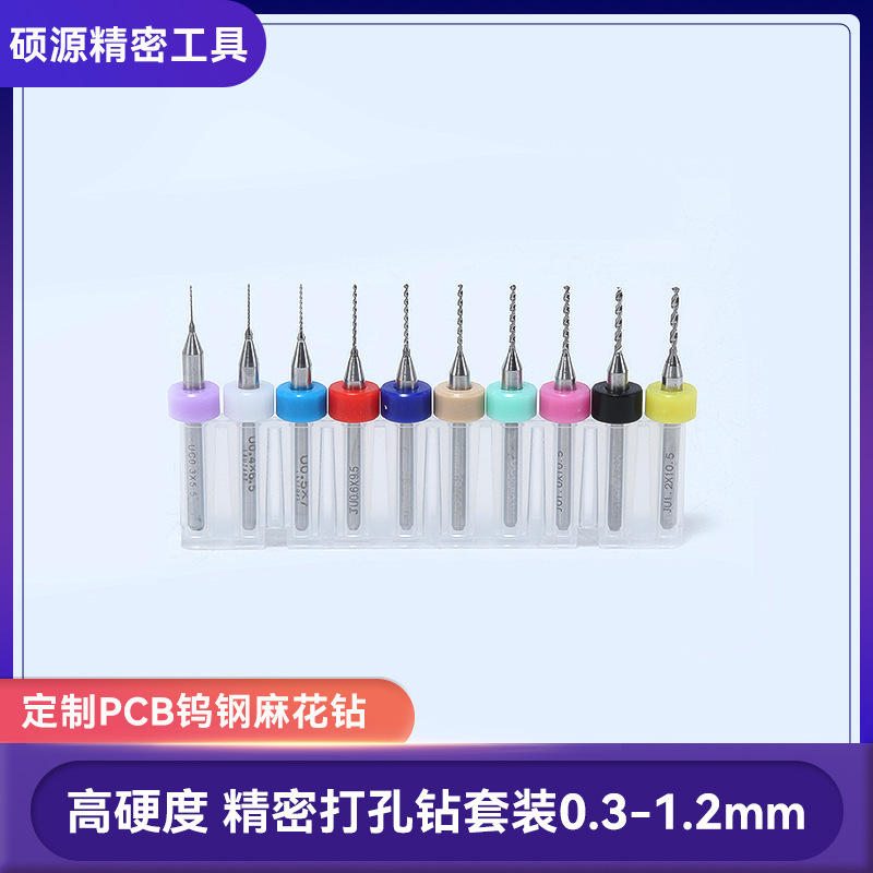 Wholesale of hard alloy small drill bits 0.1-3.2mm twist drill sets for pcb circuit boards and micro engraving drills in stock undefined