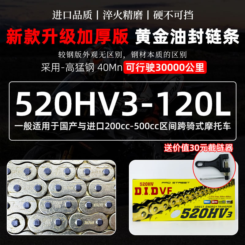 Motorcycle thickened chain oil seal chain 428 520 525 530 Silent chain to solve abnormal noise universal undefined