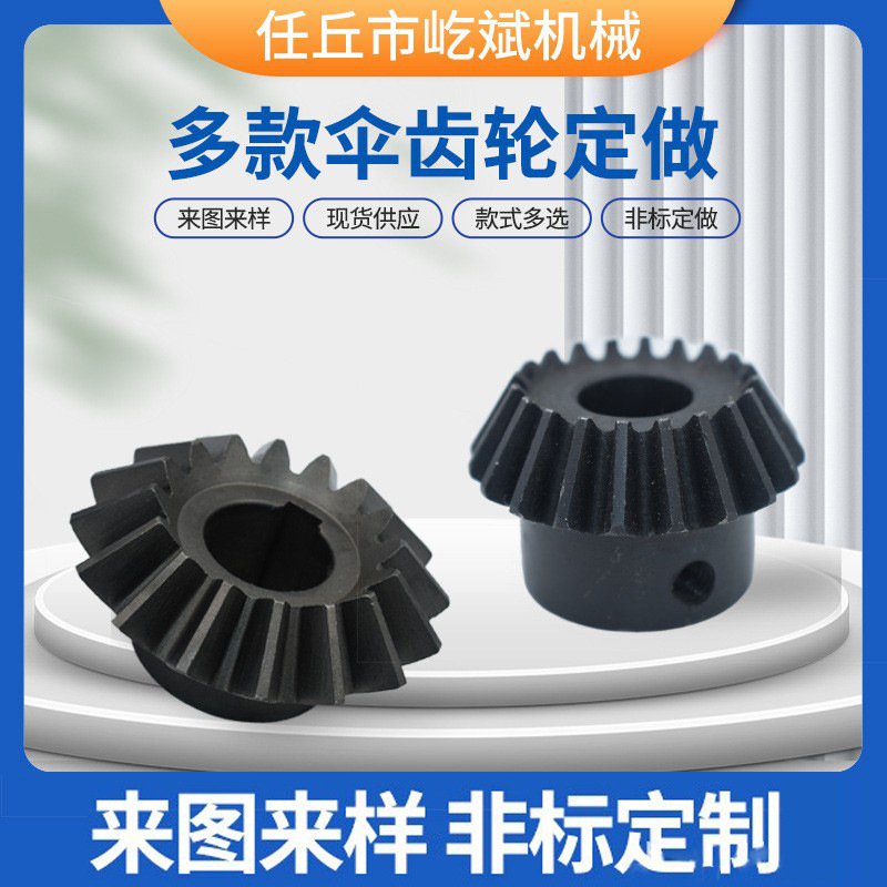 Mechanical transmission bevel gears, spur and helical transmission sprockets, industrial machinery parts, toothed sprockets, bevel gears full figure