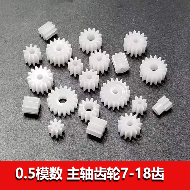 0.5 module plastic pom gear spindle with straight teeth of 7, 8, 9, 10, 11, 12, 13, 14, 15 and 18 teeth in stock full figure