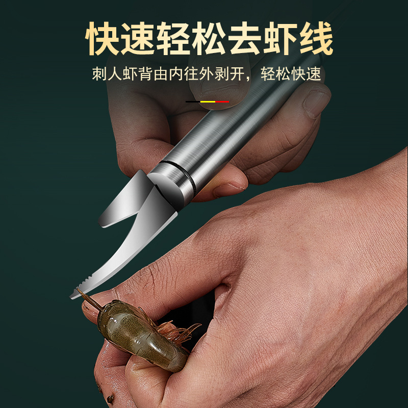 Stainless steel shrimp thread knife, multi-functional for picking and removing shrimp threads, household tool knife for opening intestines, removing shrimp, peeling shrimp shells and backs wholesale details Picture