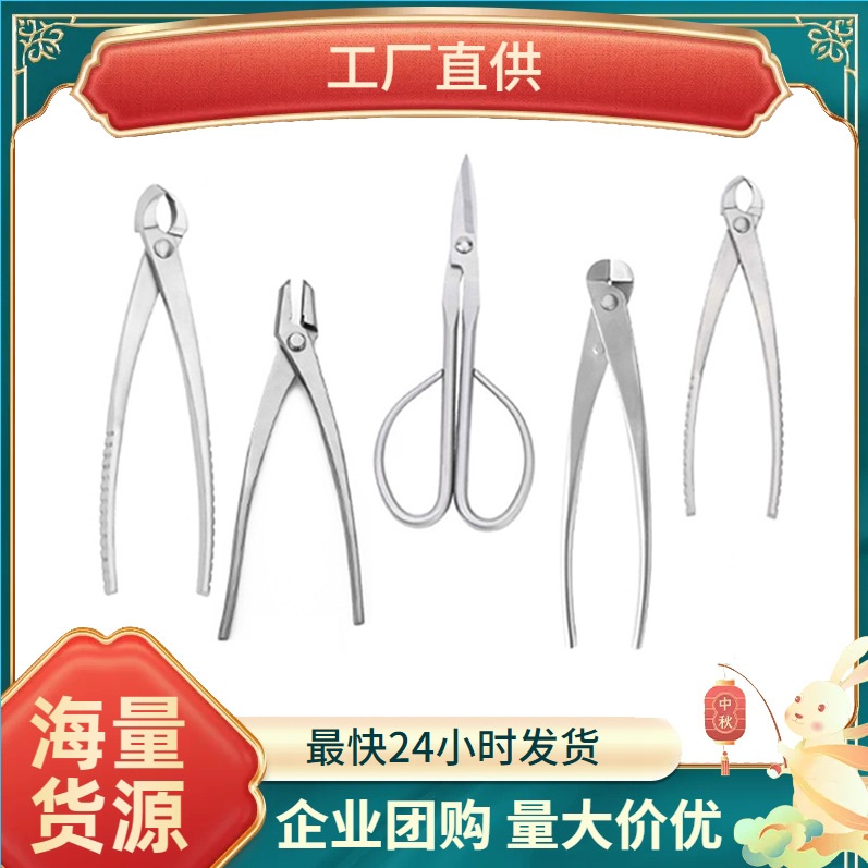 Thickened leaf bud scissors, all-stainless steel garden scissors, tender bud pruning, small branch cutting, bonsai long-pole scissors tools full figure