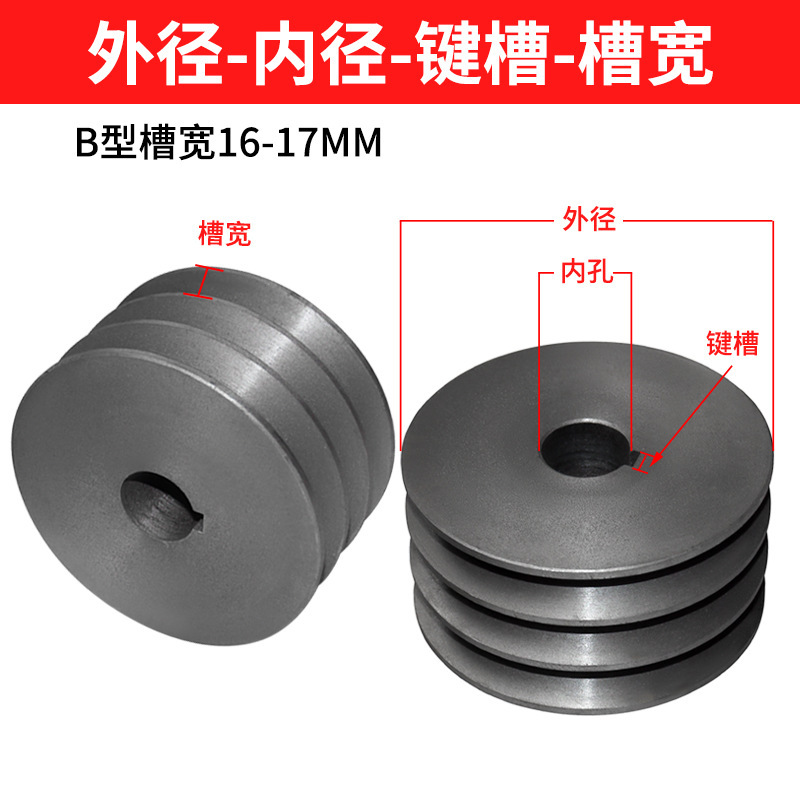 Three-slot solid belt pulley, cast iron pulley, crusher wheel motor, wheel motor wheel, B-type transmission wheel hcds Specification drawing