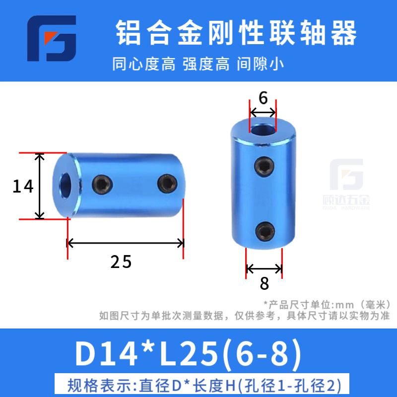 3D printer couplings, ship models, small general-purpose motors, aluminum alloy couplings, engraving machines, rigid couplings undefined