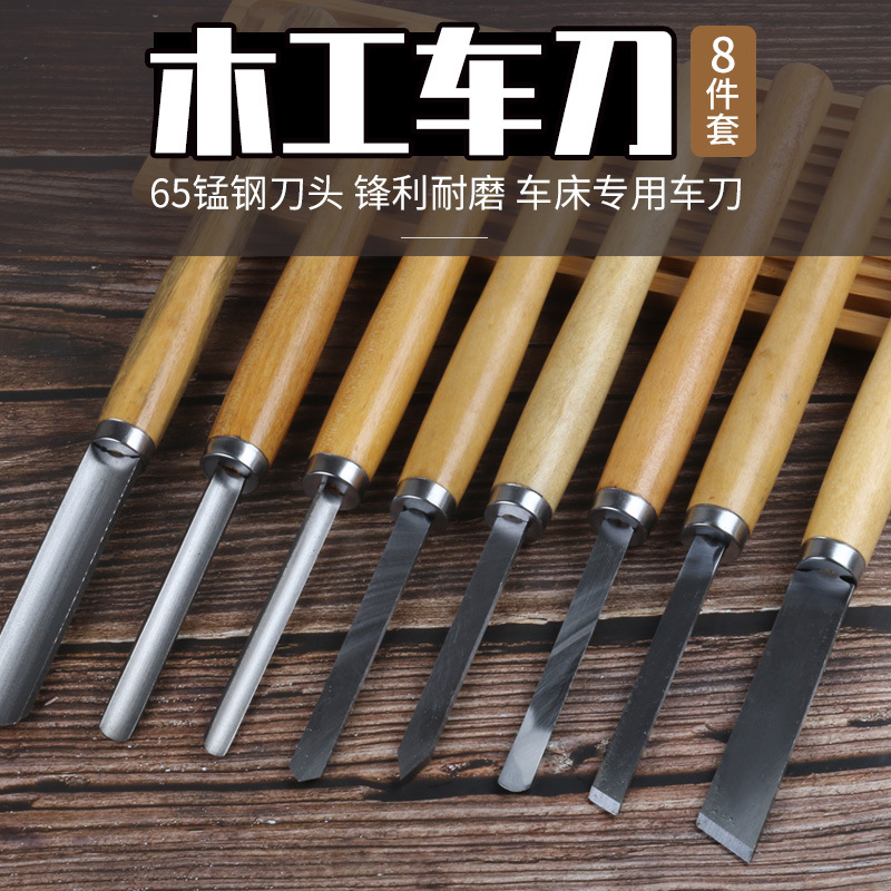 Manufacturer's 8-piece set of 8pc turning wood knives, woodworking turning knives, woodworking chisels, engraving knives, milling turning knives, rotary wood lathe knives details Picture