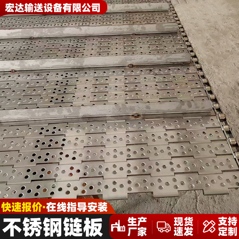 304 stainless steel chain plate, perforated chain plate, high-temperature resistant heavy-duty plate chain conveyor line, die-cast parts, cooling and transmission chain plate Application Scenario