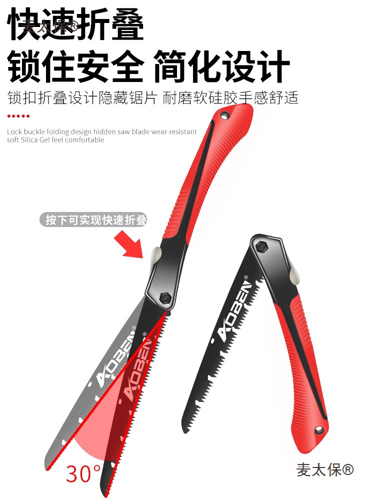 Oben saw, household small handheld handsaw, woodworking saw, quick tree sawing, wood cutting, hand sawing, wood cutting, Maitaibao Specification drawing