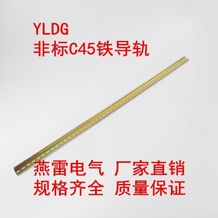 Non-standard C45 guide rail 35 width *6.5 height *1.0 thickness DZ47 guide rail U-shaped steel guide rail clamp rail Application Scenario