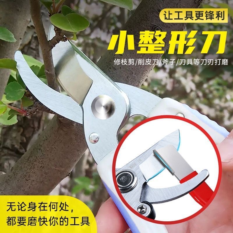Multi-functional outdoor knife and scissors, garden pruning, fruit branch cutting, whetstone, various tools suitable for sharpening, portable knife sharpener full figure