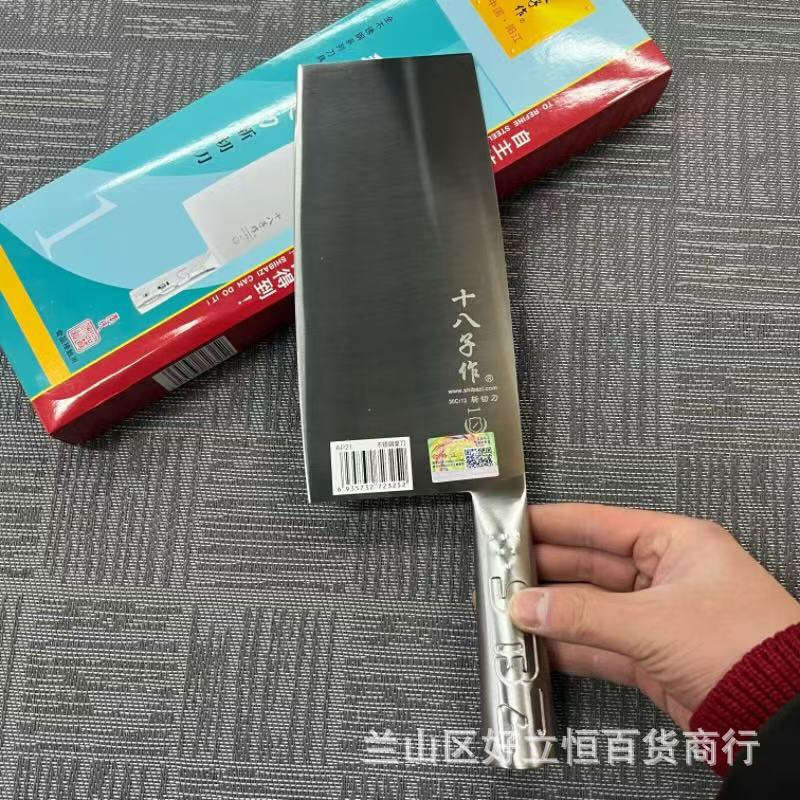 Wholesale Yangjiang Shiba Zuozi flying ball kitchen knives, chef's vegetable and meat cutting knives, kitchen household bone-cutting and chopping dual-purpose vegetables Specification drawing