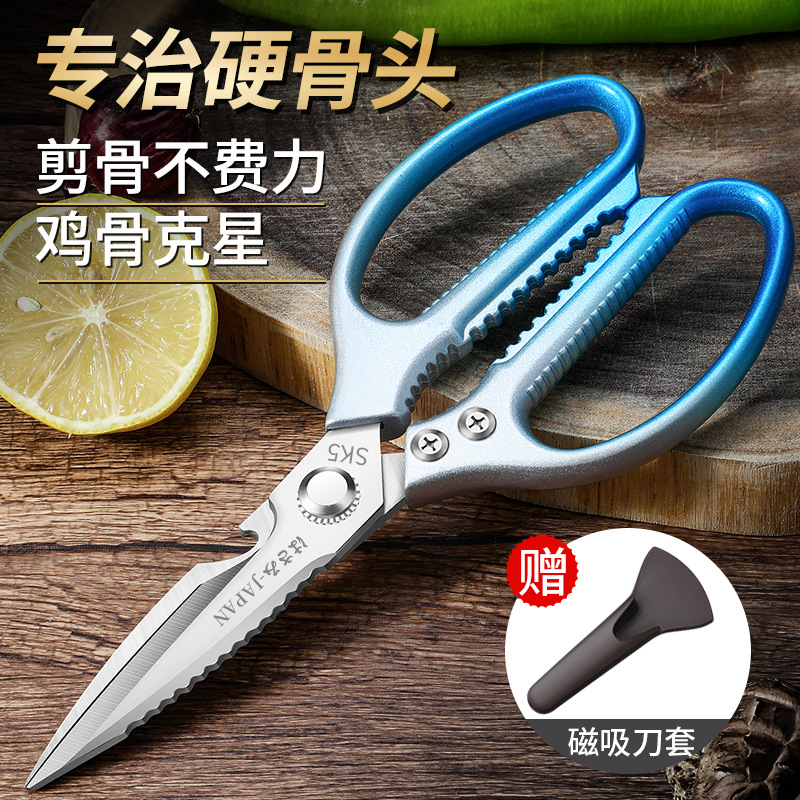 Factory direct sales of German kitchen scissors, household stainless steel food scissors, imported bone-cutting and fish-killing special, multi-functional details Picture