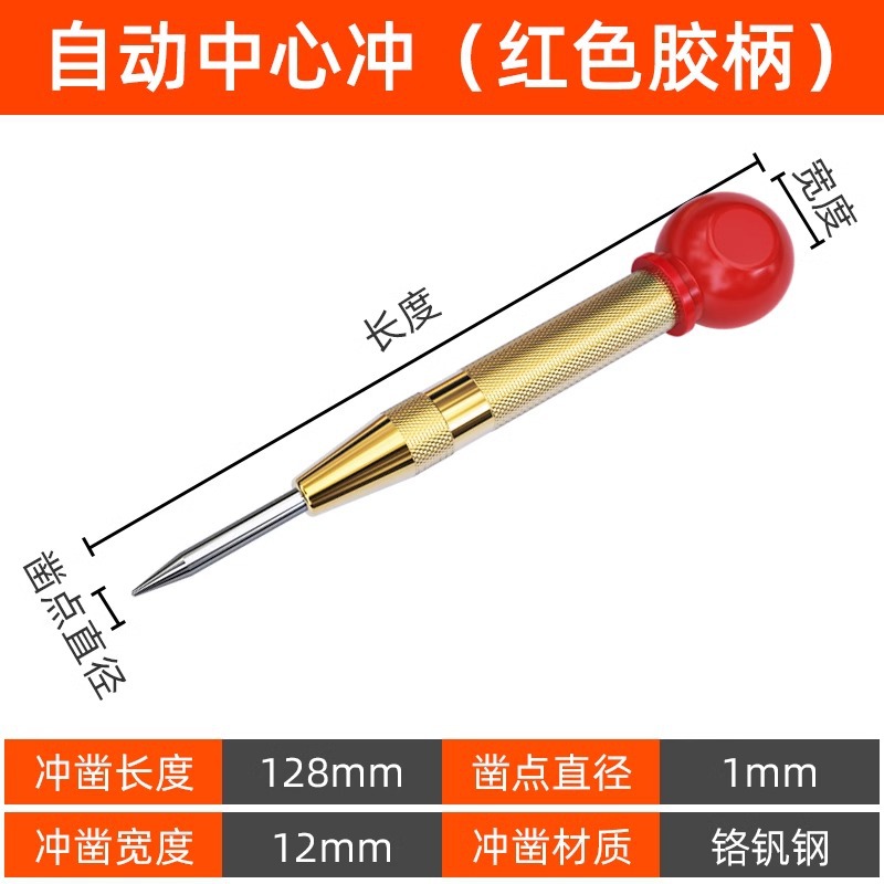 Automatic center punch hole positioning device, sample punch hole positioning, high-hardness drill bit, tungsten steel, fitter punch, Ziyang undefined