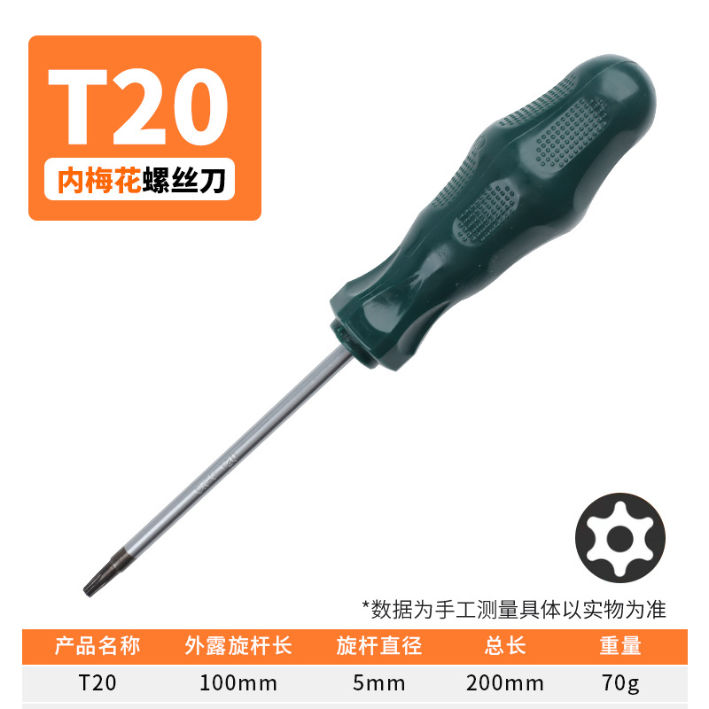 Factory direct sales of hexagonal star screwdrivers T30, T15, T20, T25 with holes, star-shaped screwdrivers, screwdrivers and screwdrivers undefined
