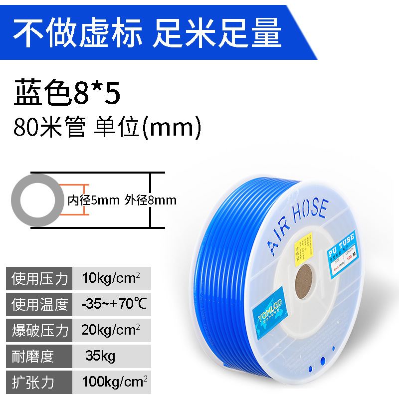 PU air pipe 8*5 pure material 10*6.5 high-pressure transparent 12x8 air pump 4*2.5 air line air compressor hose pneumatic pipe undefined